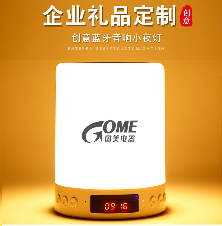 【國美電器】創(chuàng)意藍(lán)牙音響定制案例